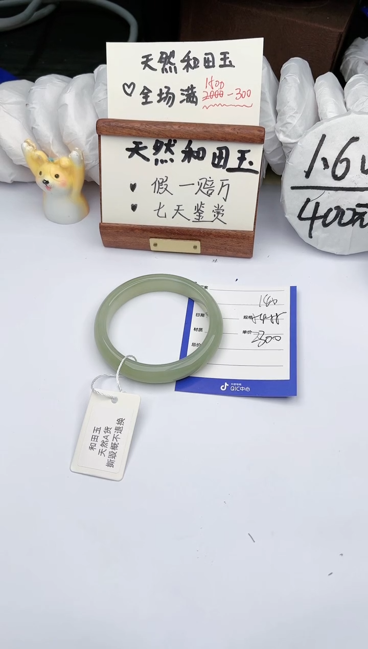 【闪购商品】和田玉手镯未镶嵌玉轩阁140