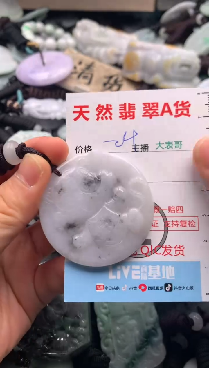 【闪购商品】翡翠吊坠(不含链)未镶嵌1