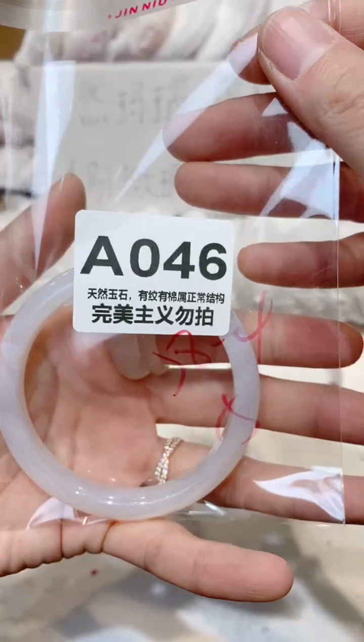 手镯玛瑙/玉髓未镶嵌58