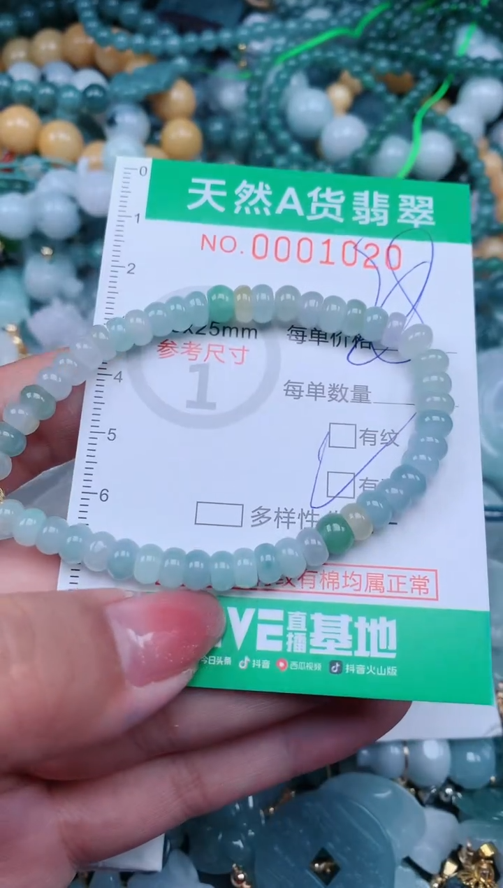 【闪购商品】翡翠颈饰未镶嵌.0001020