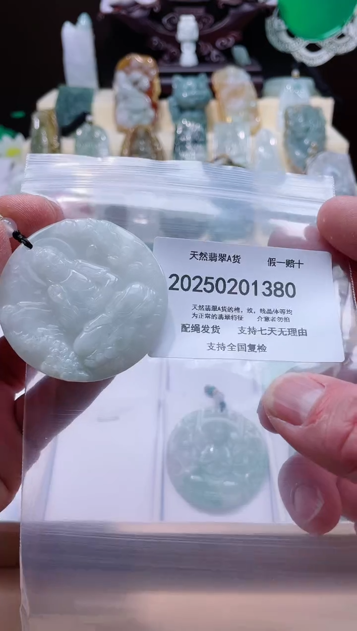 【闪购商品】翡翠颈饰未镶嵌闪购商品8号店20025002006