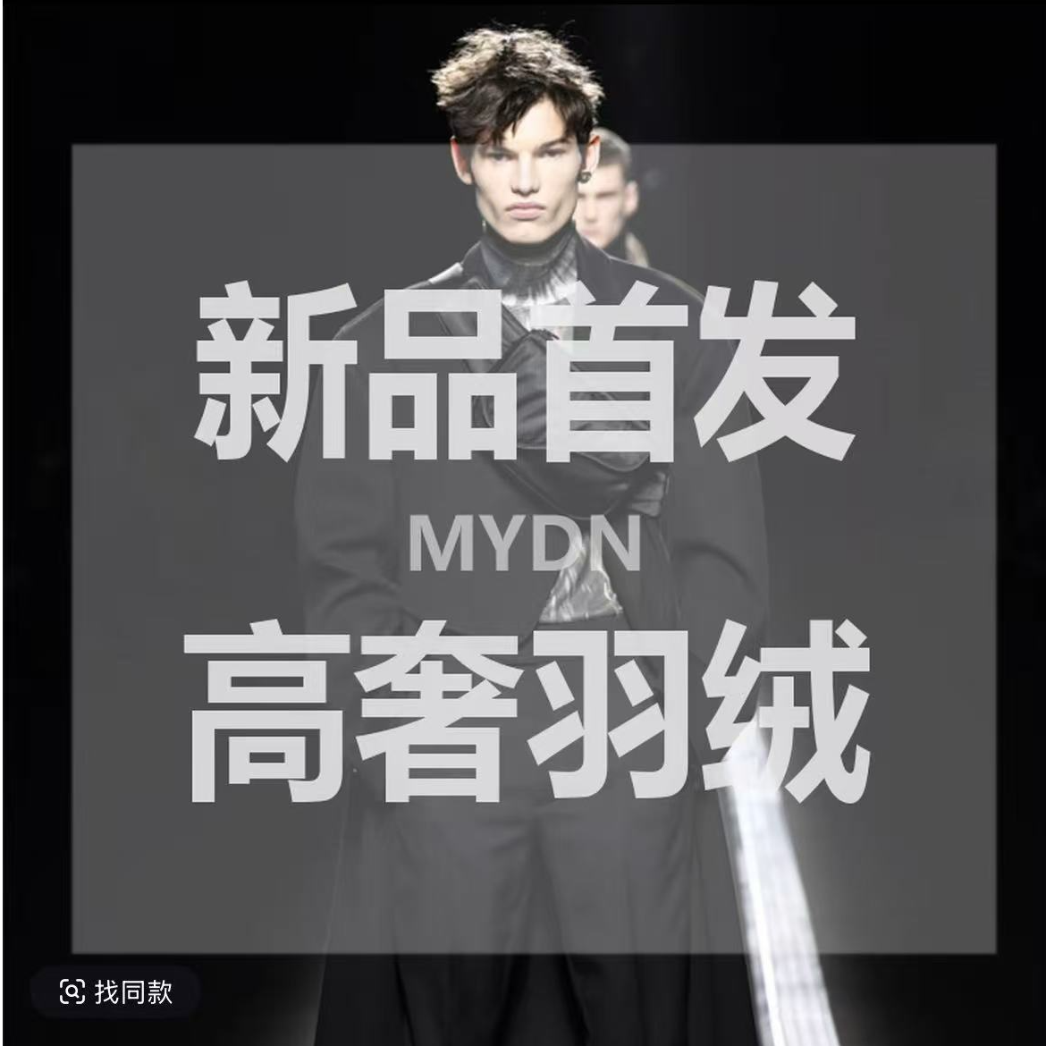 【25846】高奢2025冬季90白鸭绒新款羽绒保暖外套连帽羽绒服男款