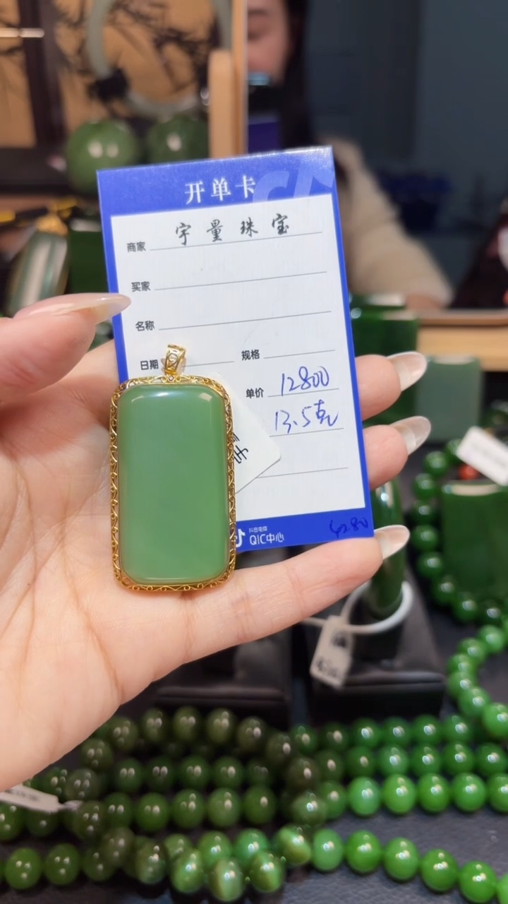 【闪购商品】和田玉（碧玉）吊坠(赠链)18K金镶嵌1