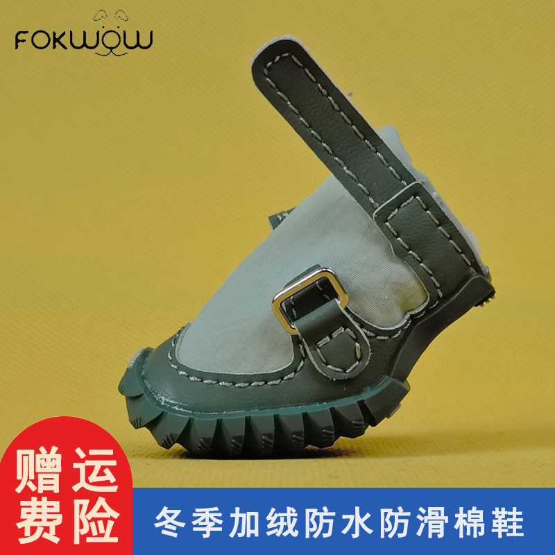 fokwow狗狗鞋宠物外出djj秋冬透气易穿甩不掉软底泰迪比熊小狗鞋