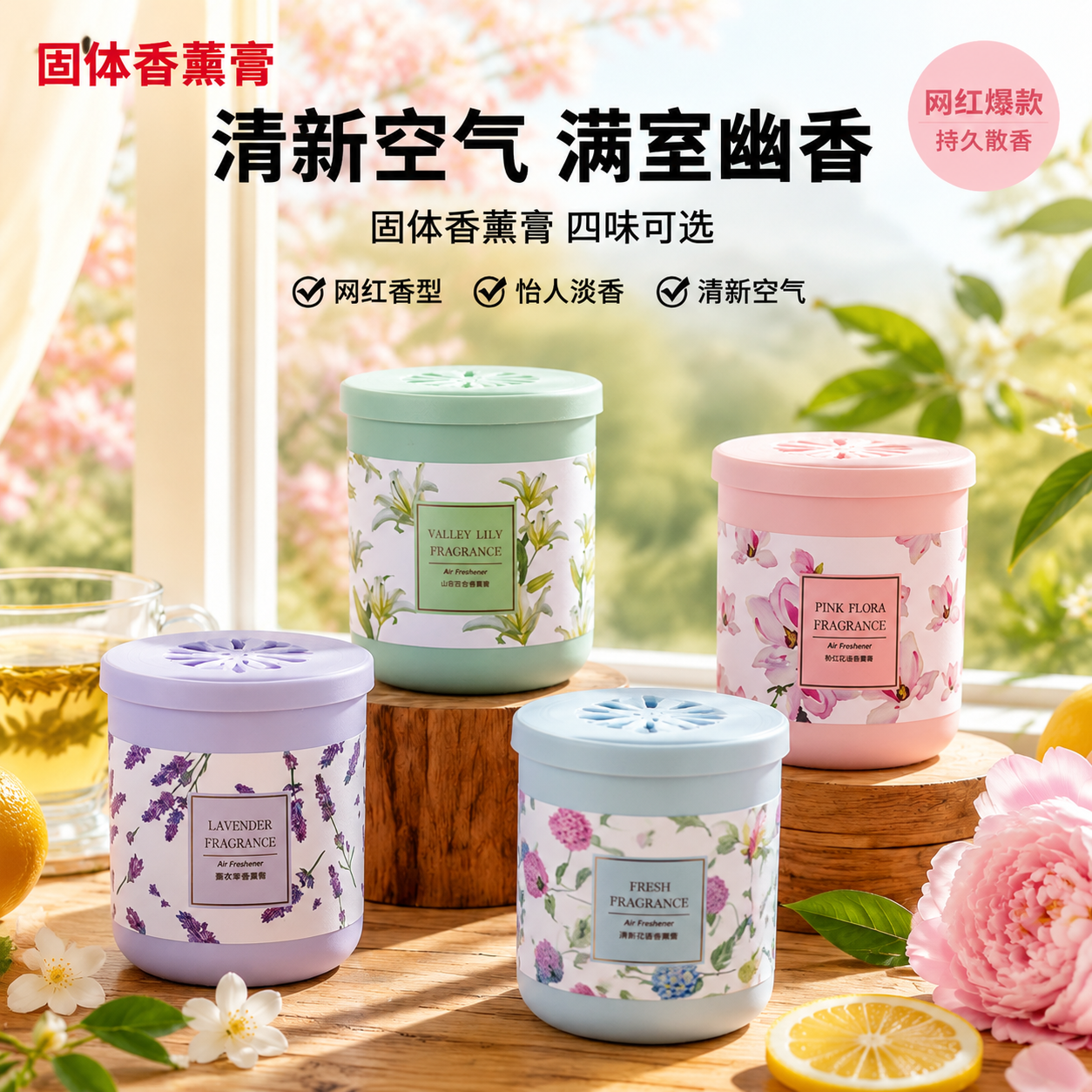 MINISO名创优品香薰膏粉红花语香薰山谷百合香薰清新淡香薰衣草
