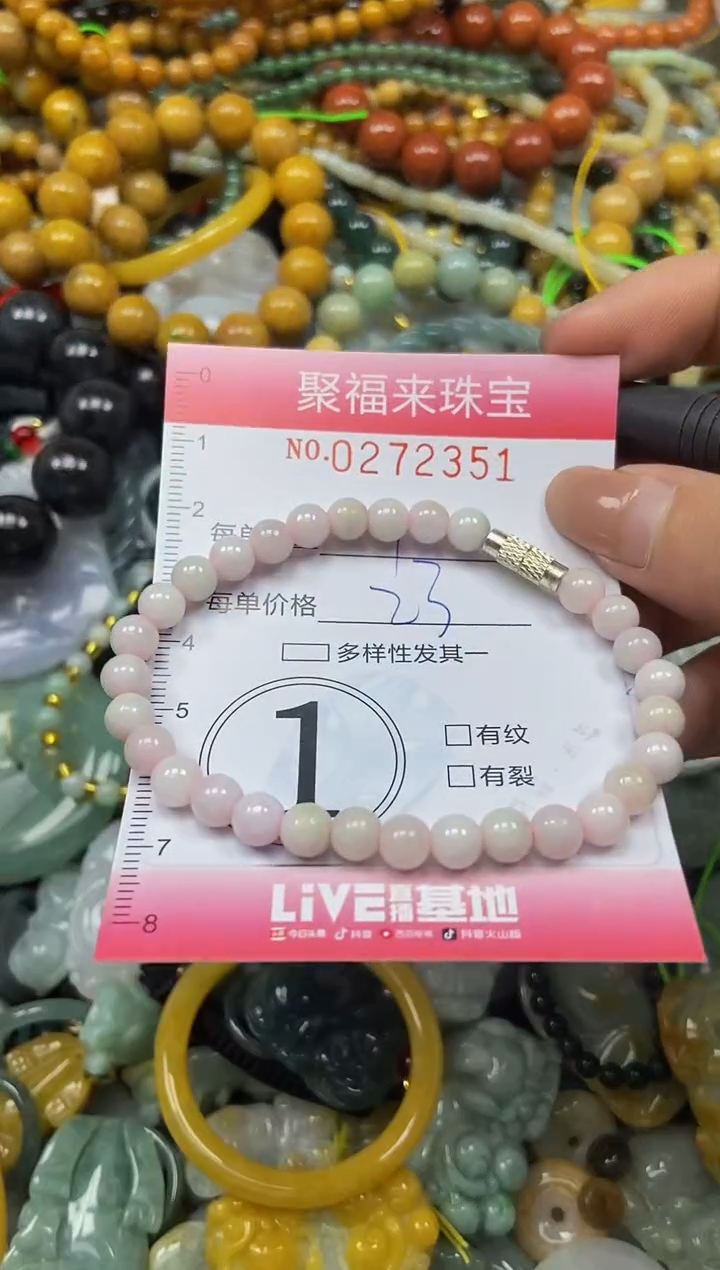 颈饰未镶嵌翡翠闪购0272351