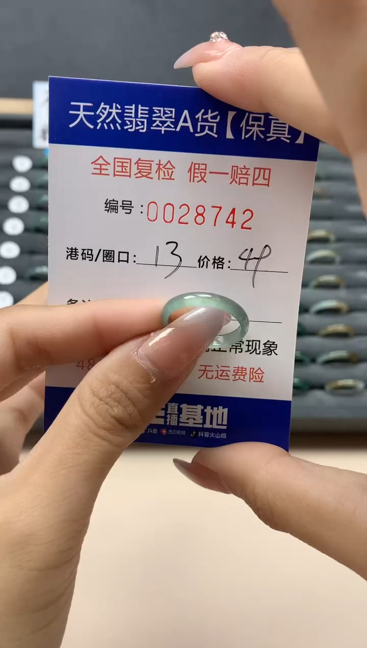 【闪购商品】翡翠戒指未镶嵌天然28742