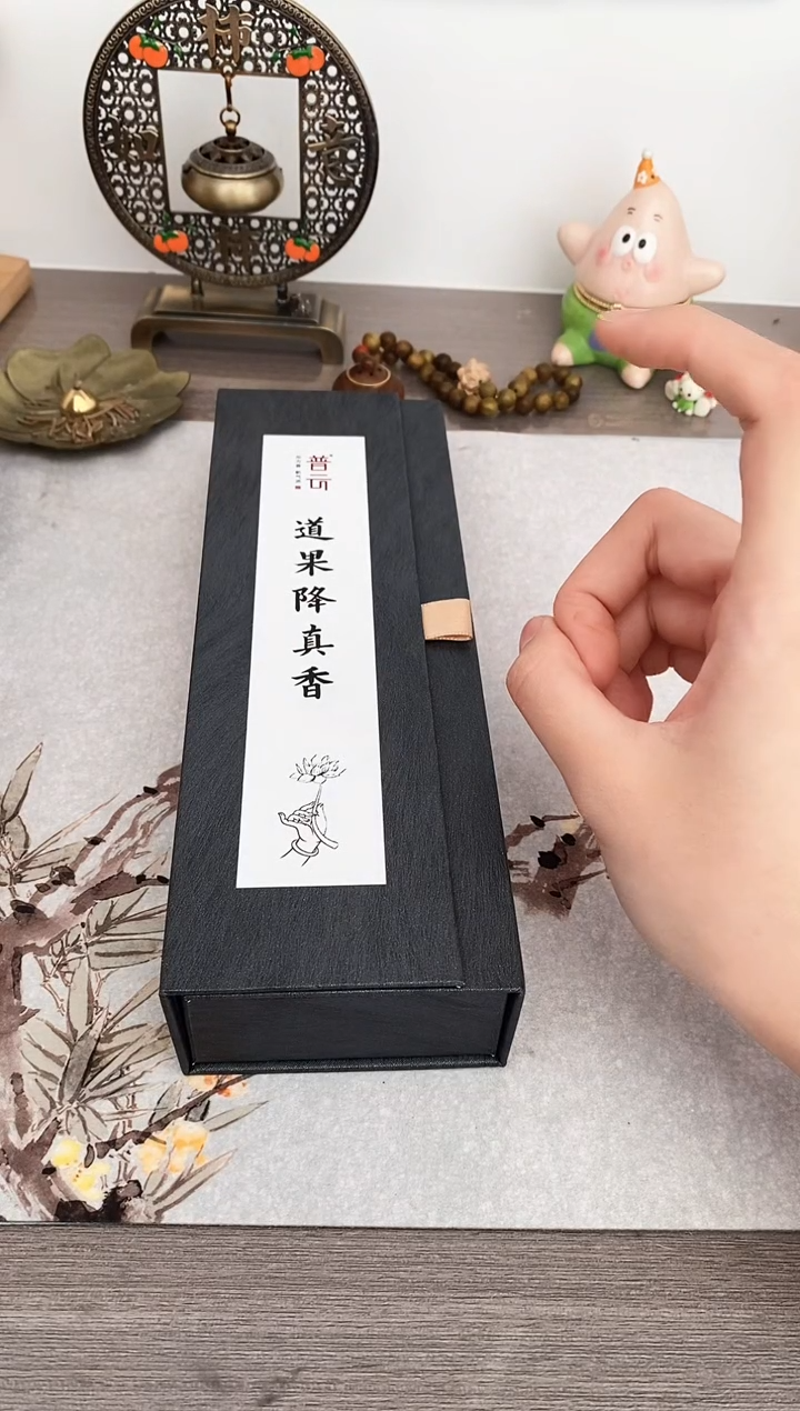 【闪购商品】1道果降真香