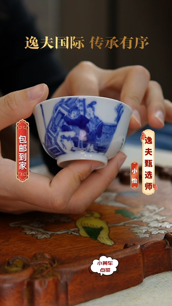 清杯8826青花人物故事杯