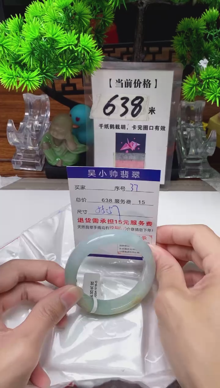 【闪购商品】翡翠手镯未镶嵌37缅甸天然A货翡翠