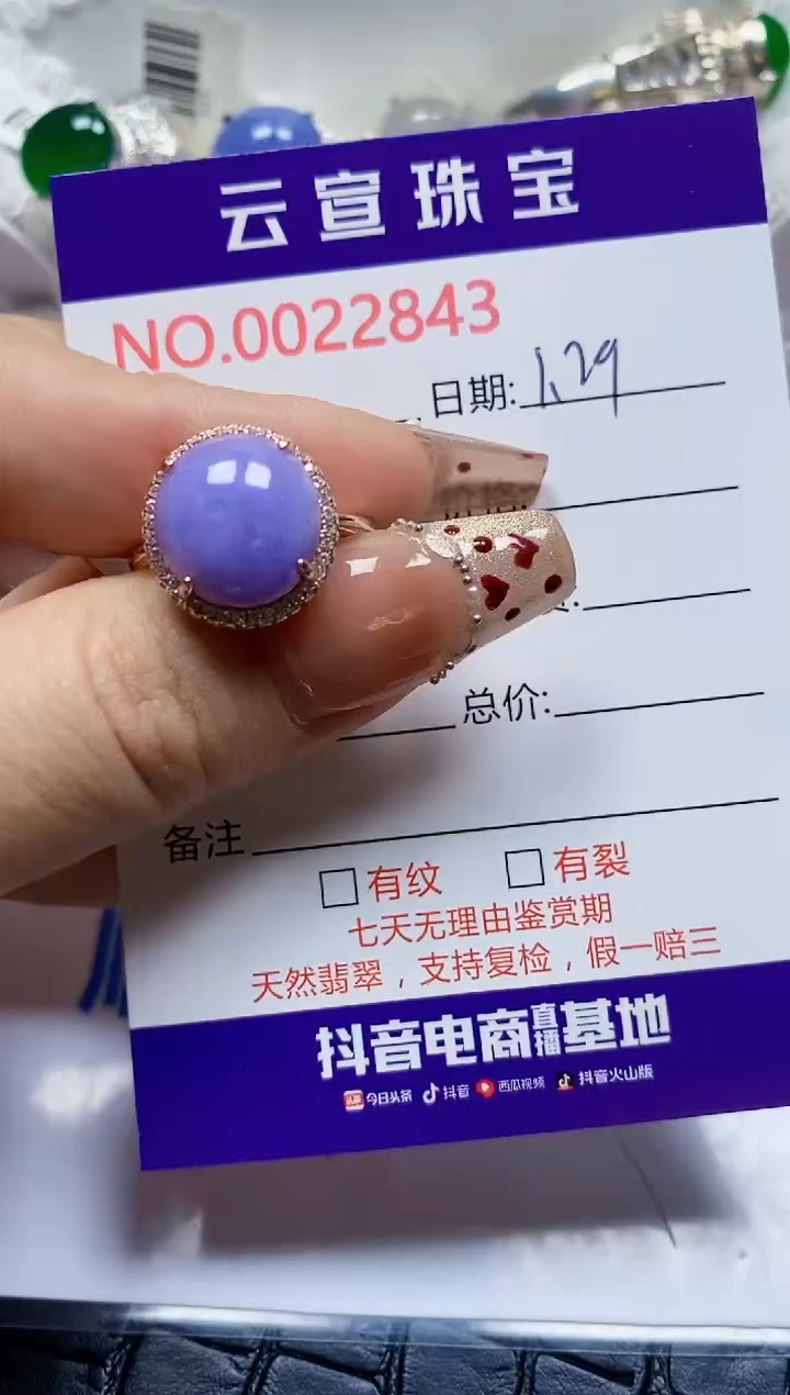 【闪购商品】翡翠戒指银S925镶嵌/2843