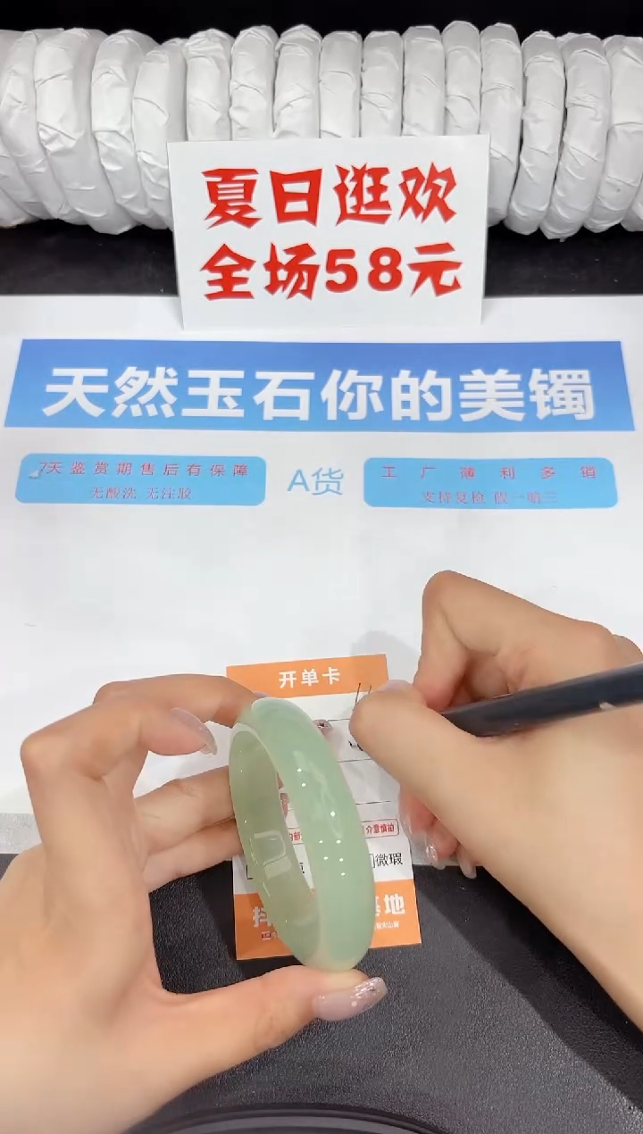 石英质玉手镯未镶嵌64-55.6