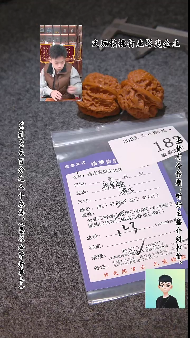 【闪购商品】文玩核桃吊坠182将军膀