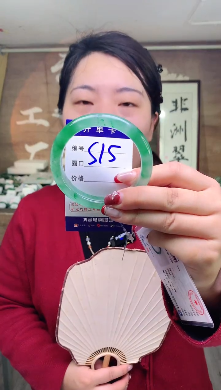 【闪购商品】石英质玉手镯未镶嵌云之玉工厂 序号  15