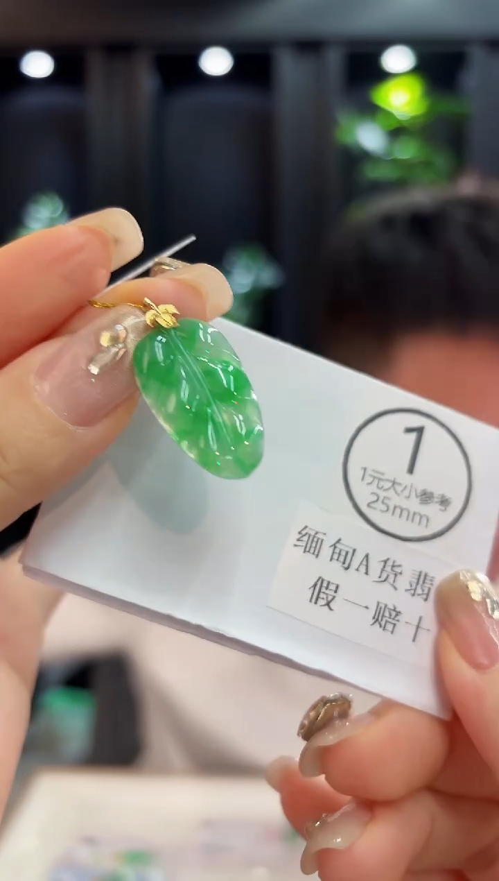 吊坠(不含链)18K金镶嵌翡翠 缅料A货/支持复检/一件