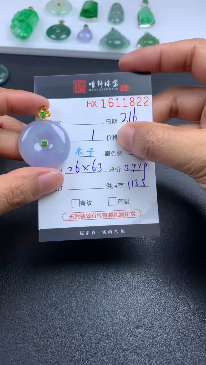 【闪购商品】翡翠挂件未镶嵌哈轩 挂件1