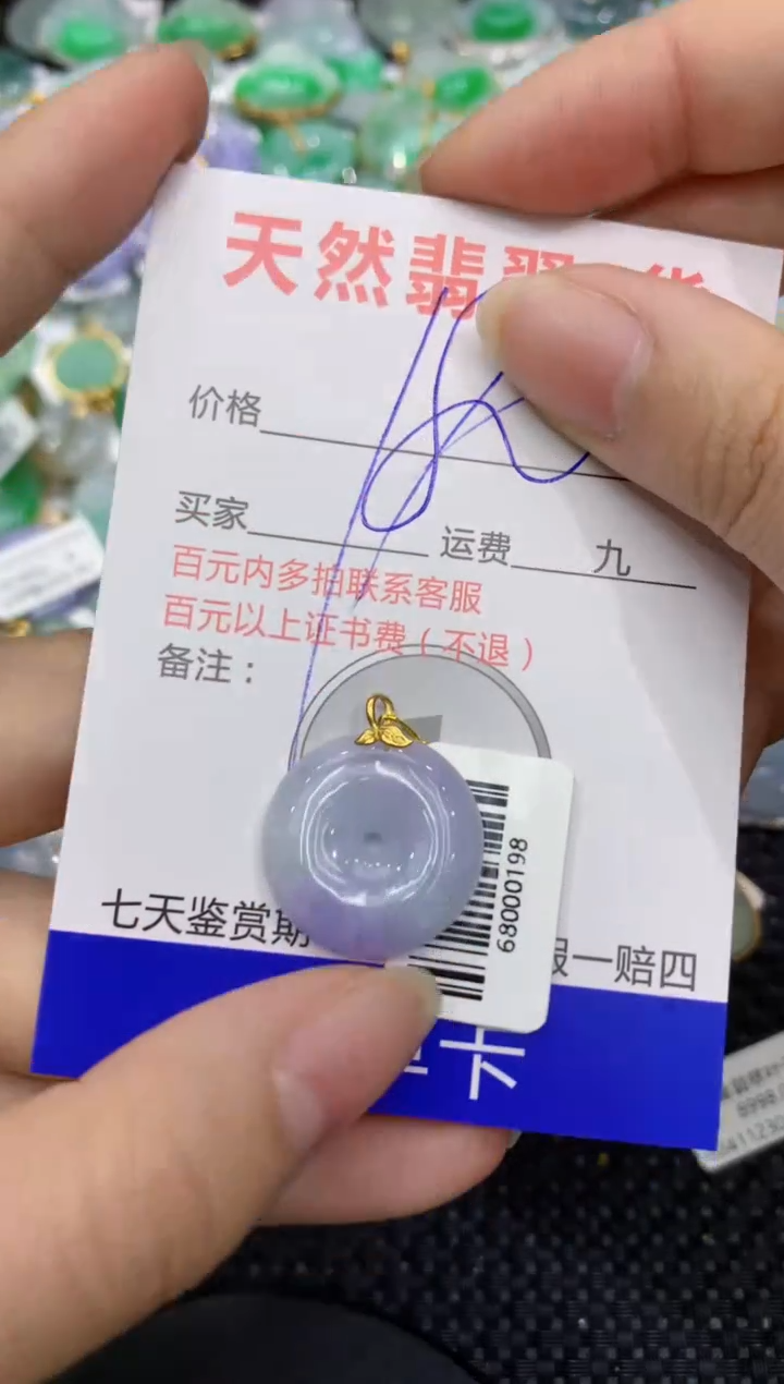 【闪购商品】翡翠颈饰18K金镶嵌8888888888