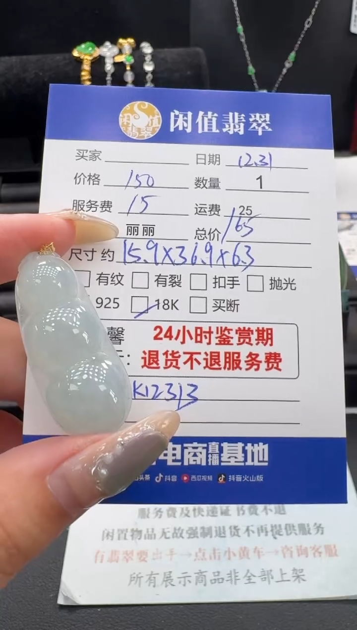 吊坠(不含链)18K金镶嵌翡翠翡翠吊坠