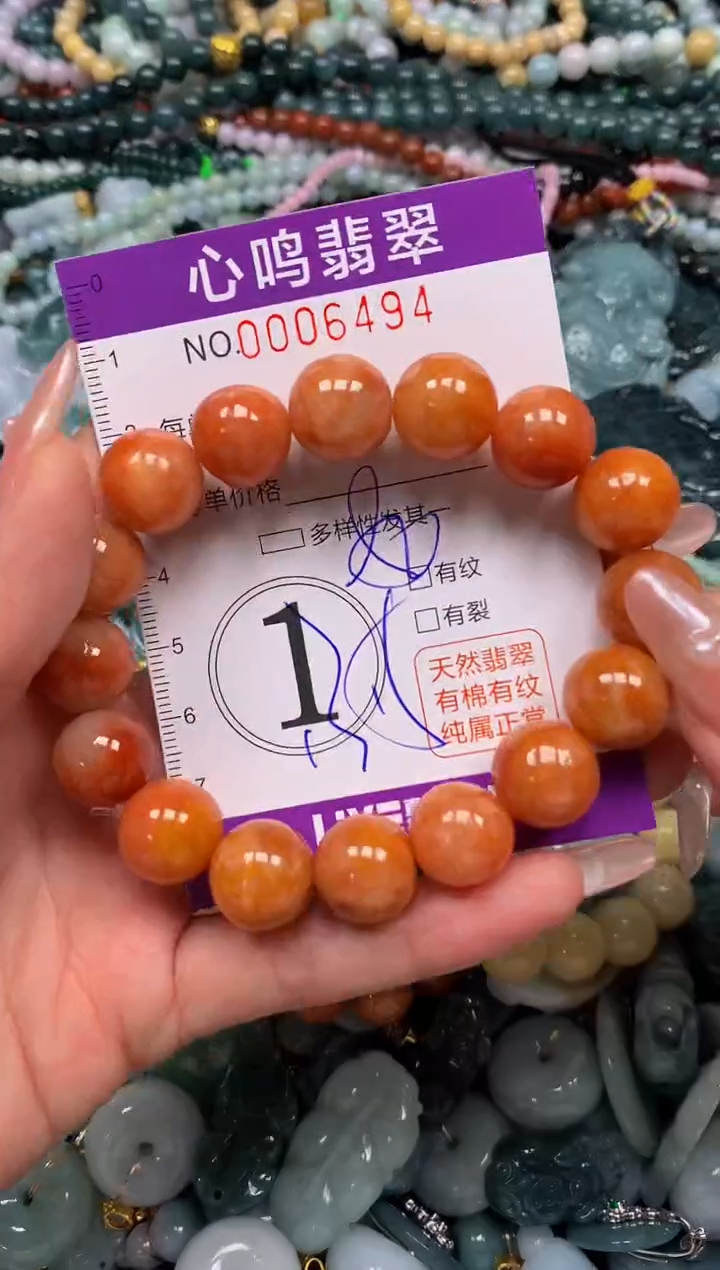 颈饰未镶嵌翡翠闪购006494