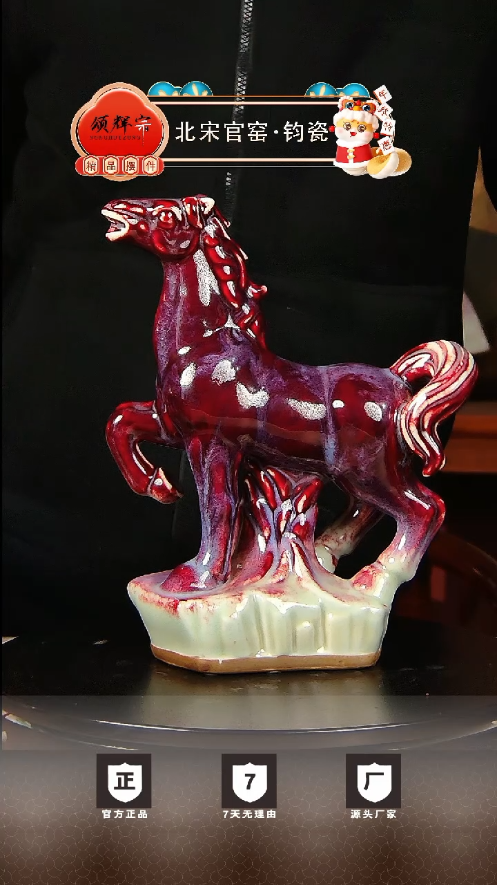 【闪购商品】瓷片北宋官窑钧瓷作品玉石玛瑙釉千里马