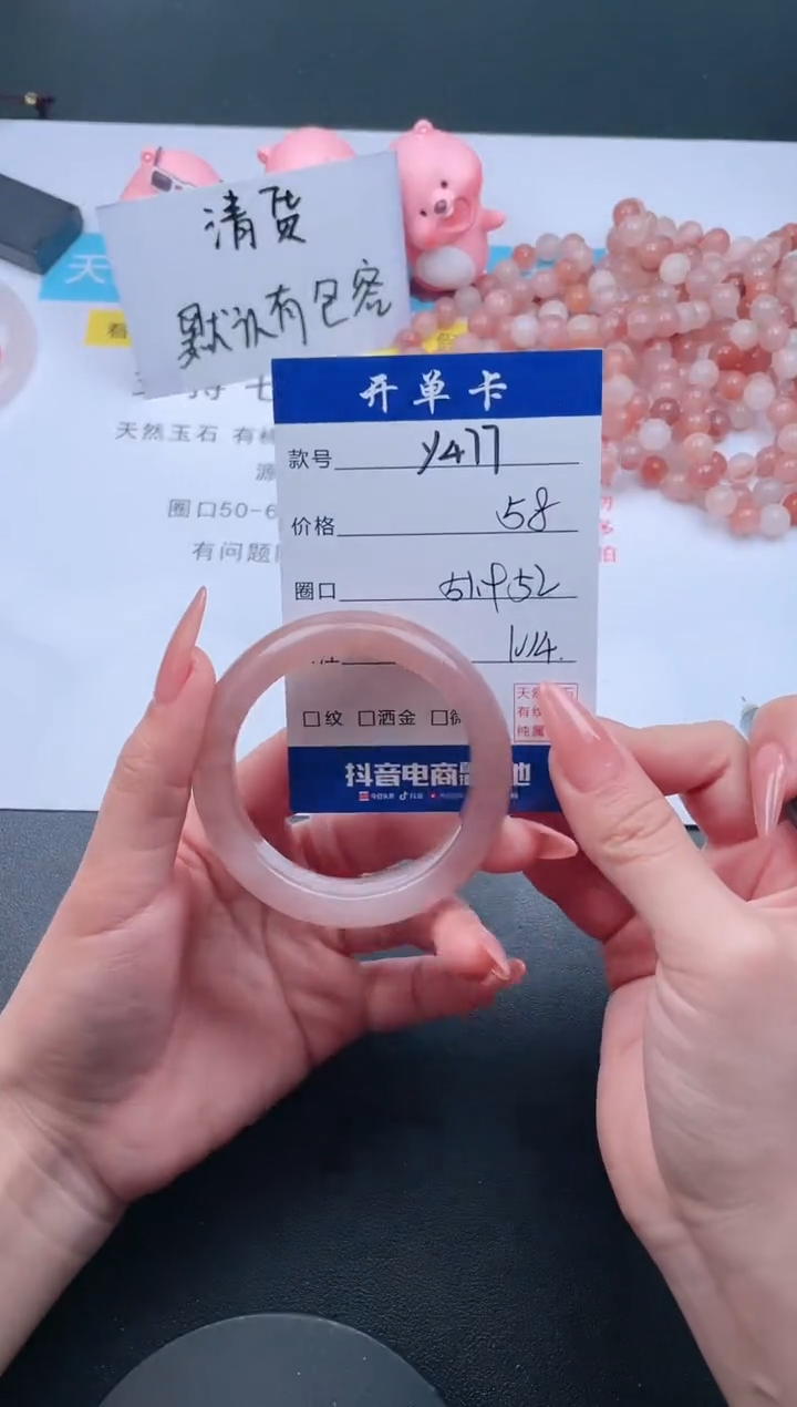 【闪购商品】石英质玉手镯未镶嵌Y477