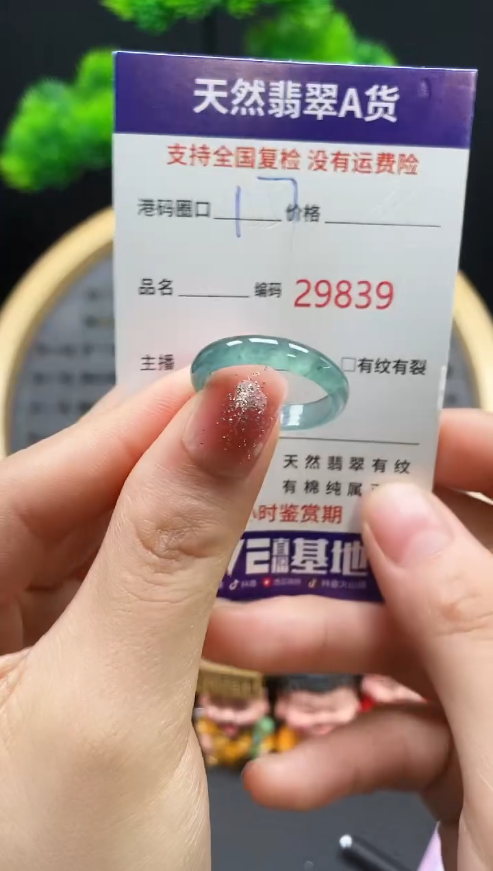 【闪购商品】翡翠戒指未镶嵌天然翡翠戒圈9839
