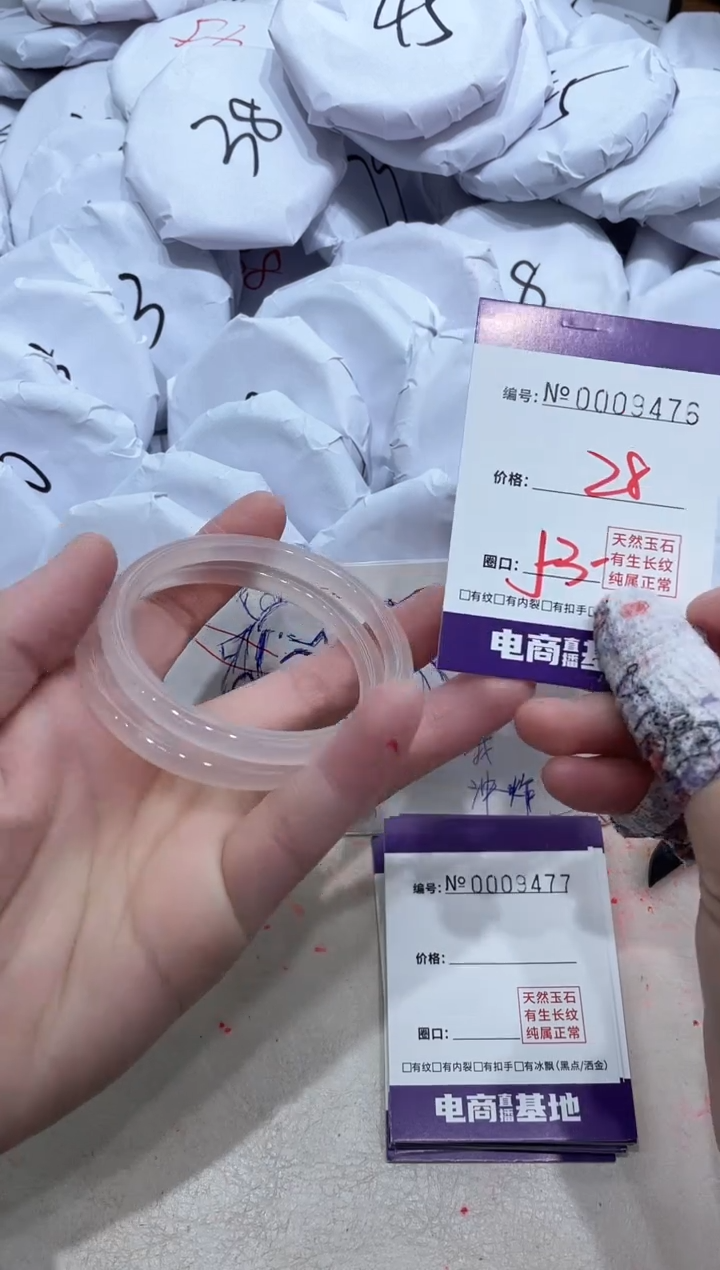 【闪购商品】玛瑙/玉髓手镯合金9476