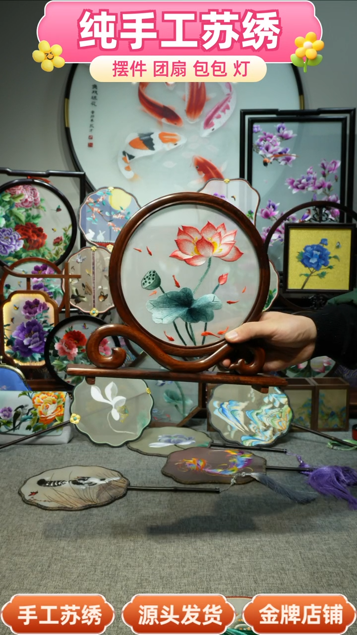 【闪购商品】刺绣纯手工苏绣艺术品