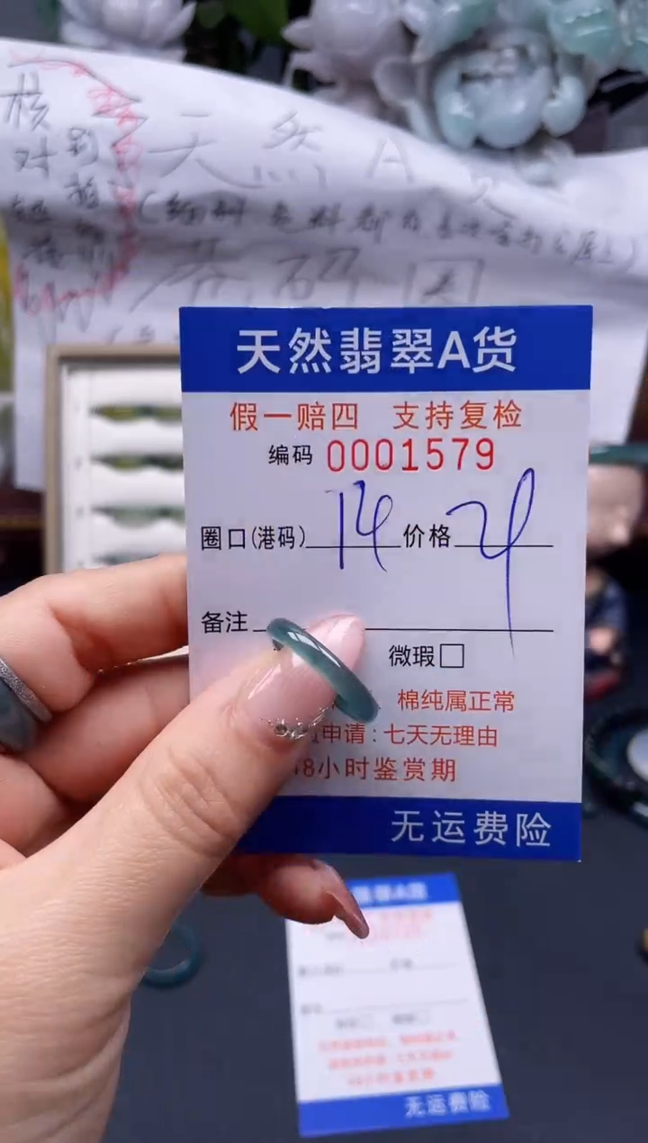 【闪购商品】翡翠戒指未镶嵌14*1579........