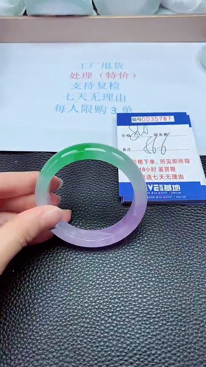 拍下以实物为准35787