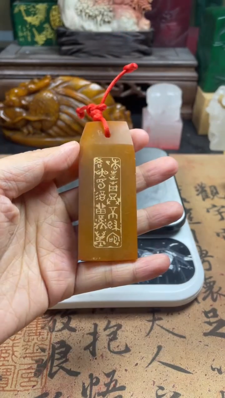 寿山石印石田黄料手牌 得自在