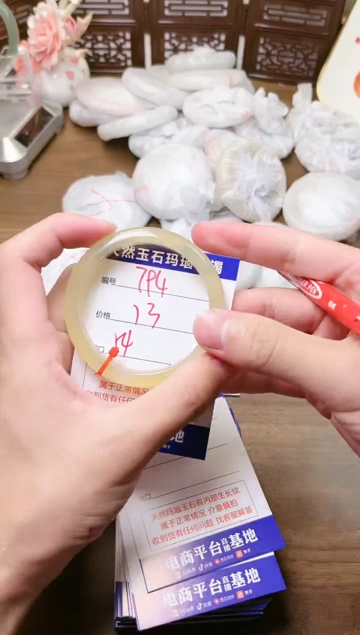手镯玛瑙/玉髓未镶嵌794