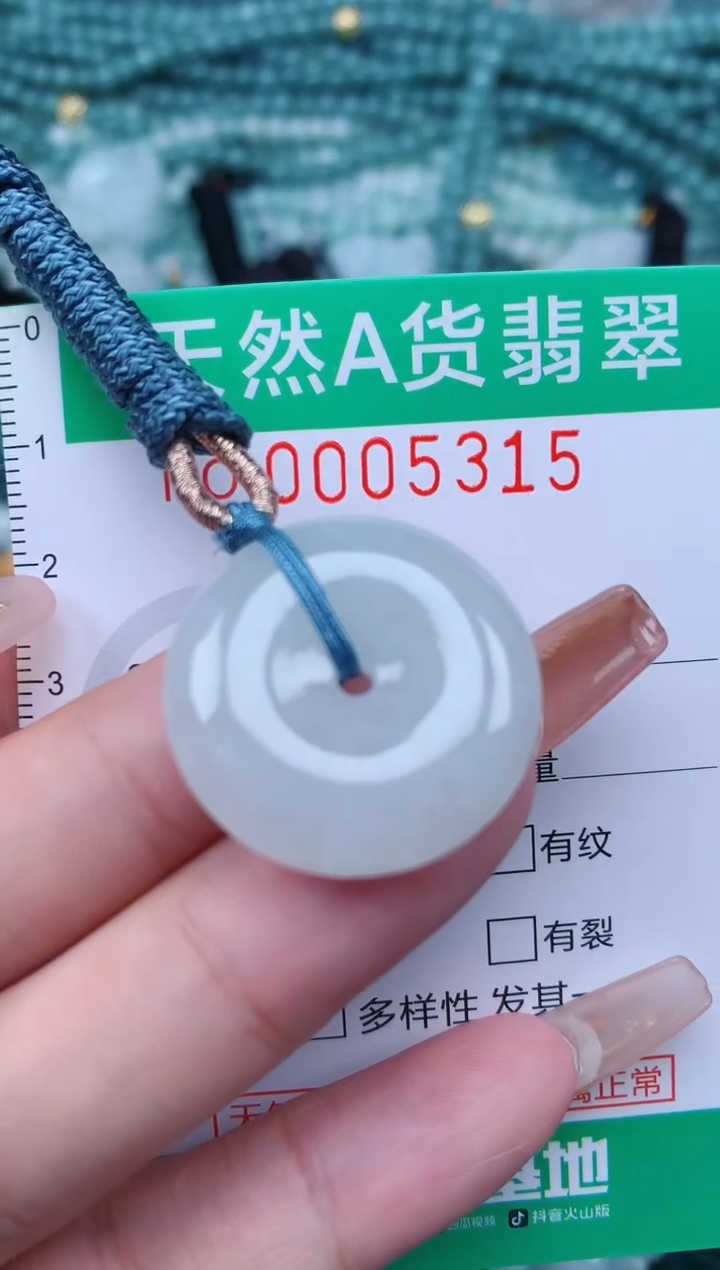 【闪购商品】翡翠颈饰未镶嵌.0005315