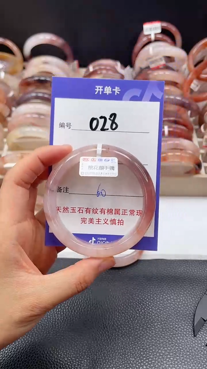【闪购商品】石英质玉手镯未镶嵌028