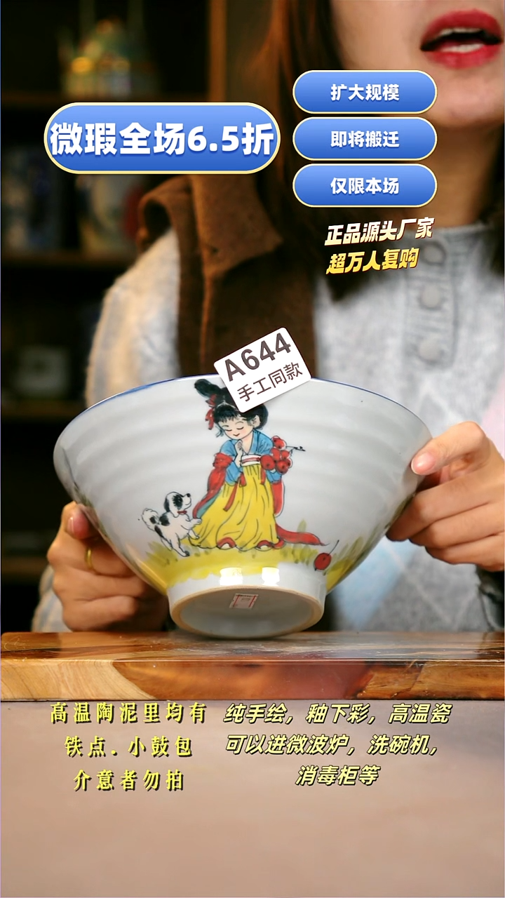 其他A644陶然集器瓷器