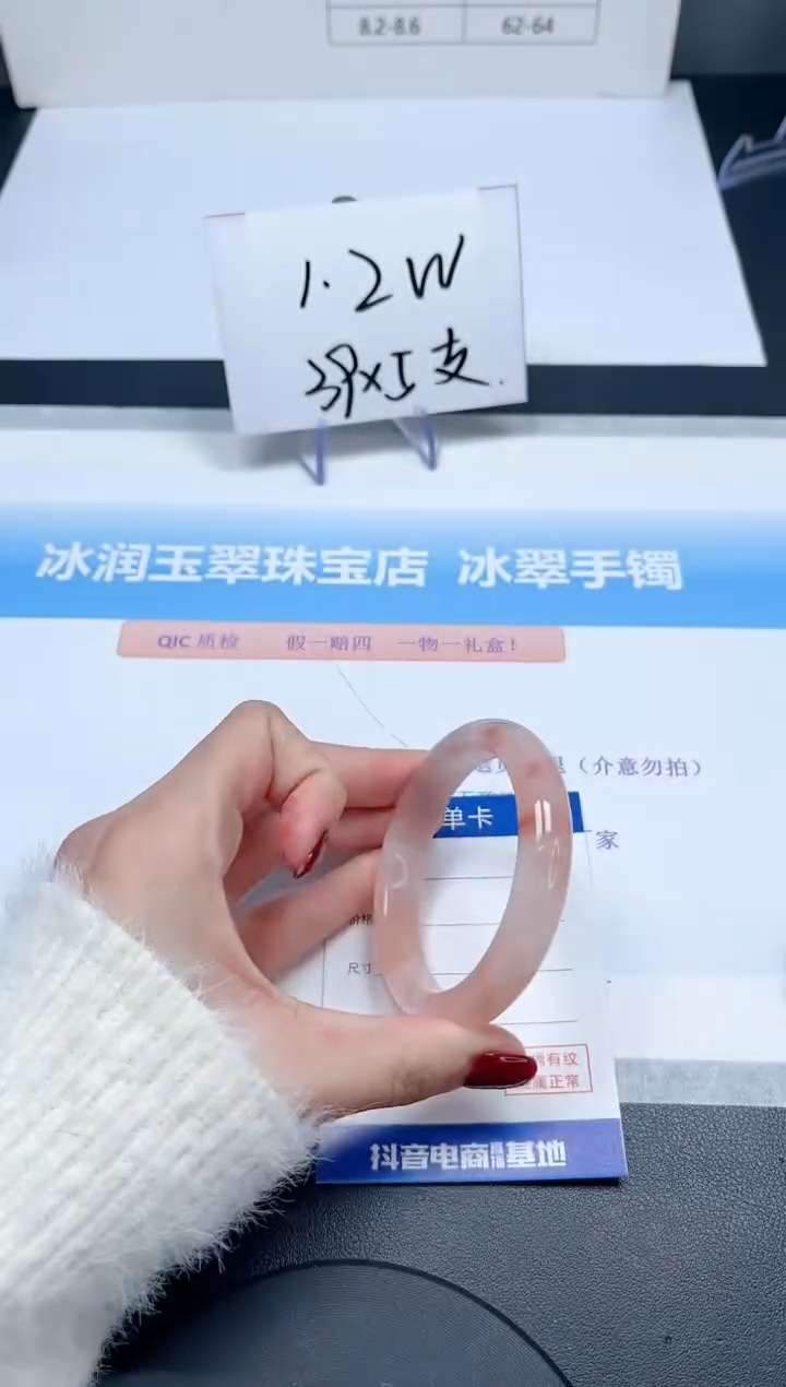 【闪购商品】石英质玉手镯未镶嵌125-51.6