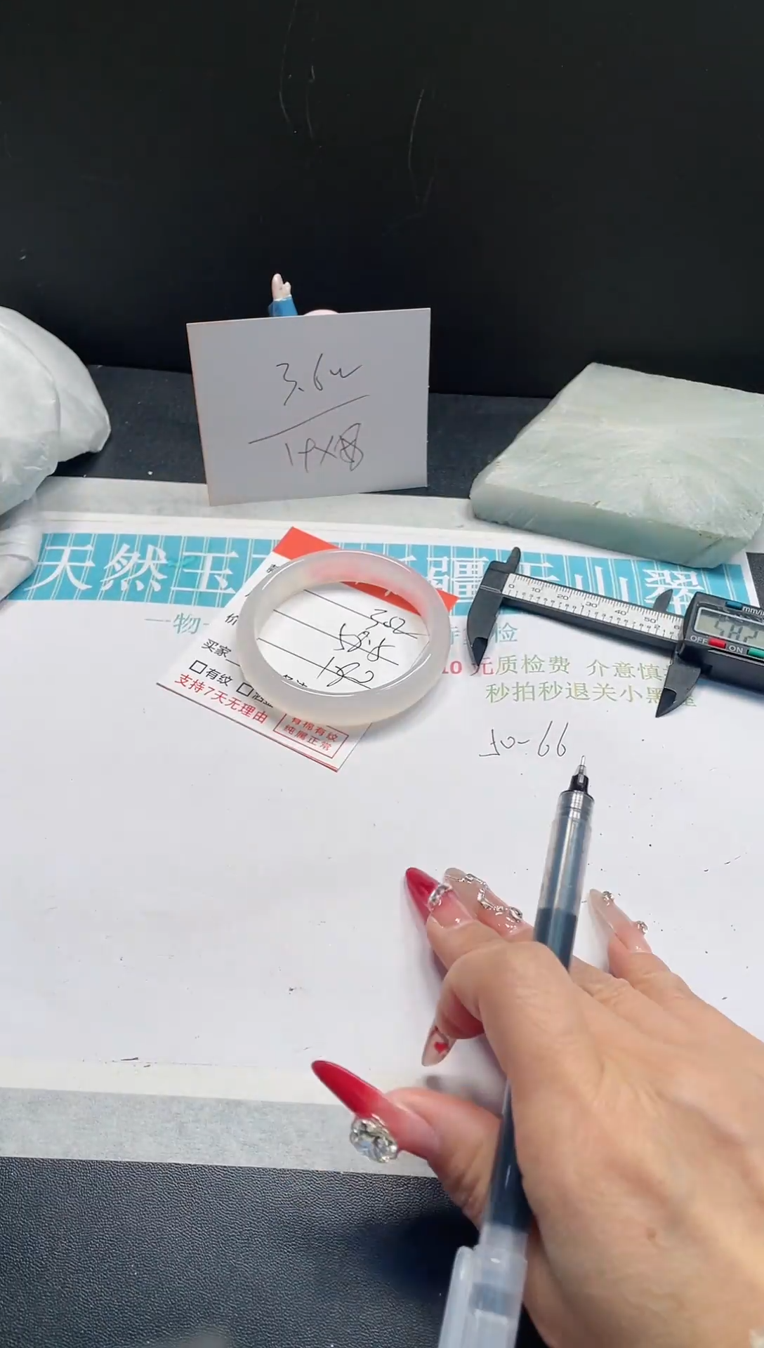 【闪购商品】石英质玉手镯未镶嵌303