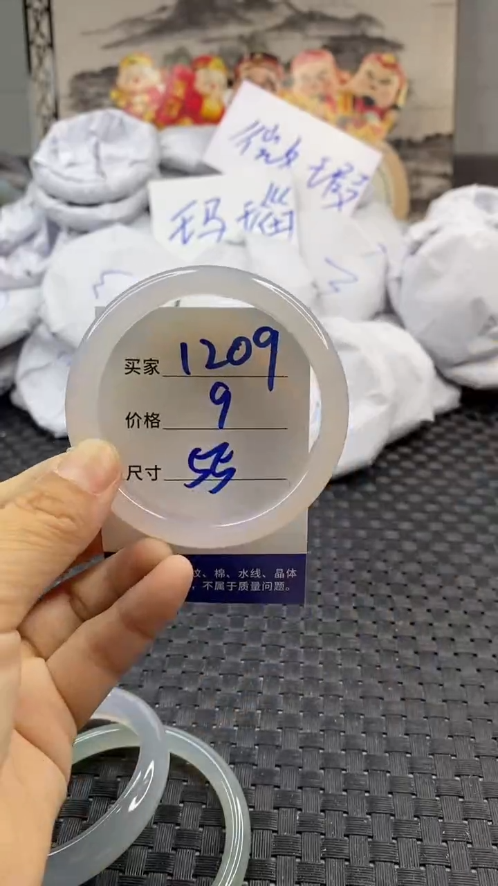 玛瑙/玉髓手镯未镶嵌1209