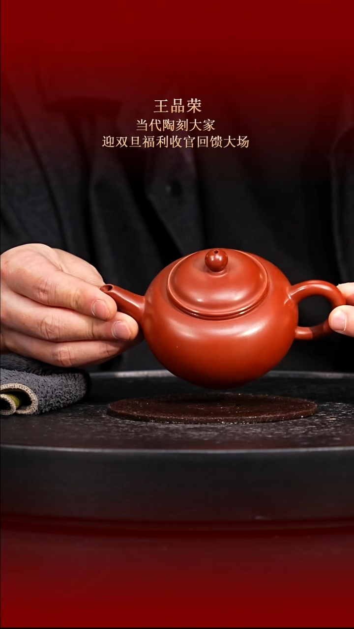 东坡紫砂甄选紫砂壶