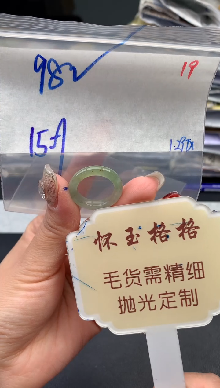 【闪购商品】定制翡翠未镶嵌毛货需精细抛光+19挂件1件+98元