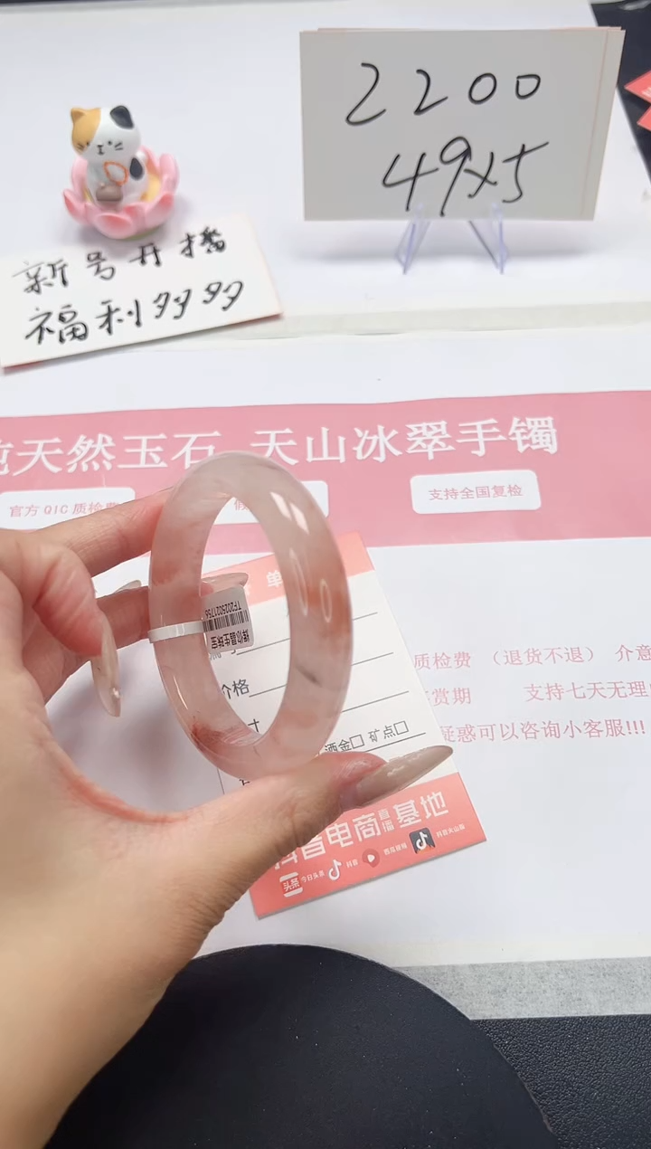 【闪购商品】石英质玉手镯未镶嵌A94-56