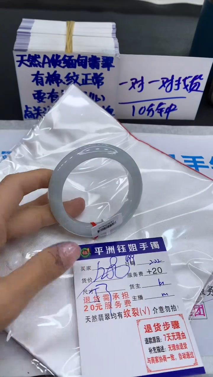 【闪购商品】翡翠手镯未镶嵌1111111111