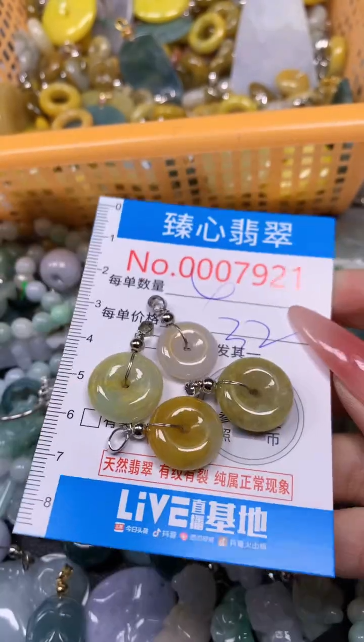 【闪购商品】翡翠颈饰未镶嵌含绳0007921