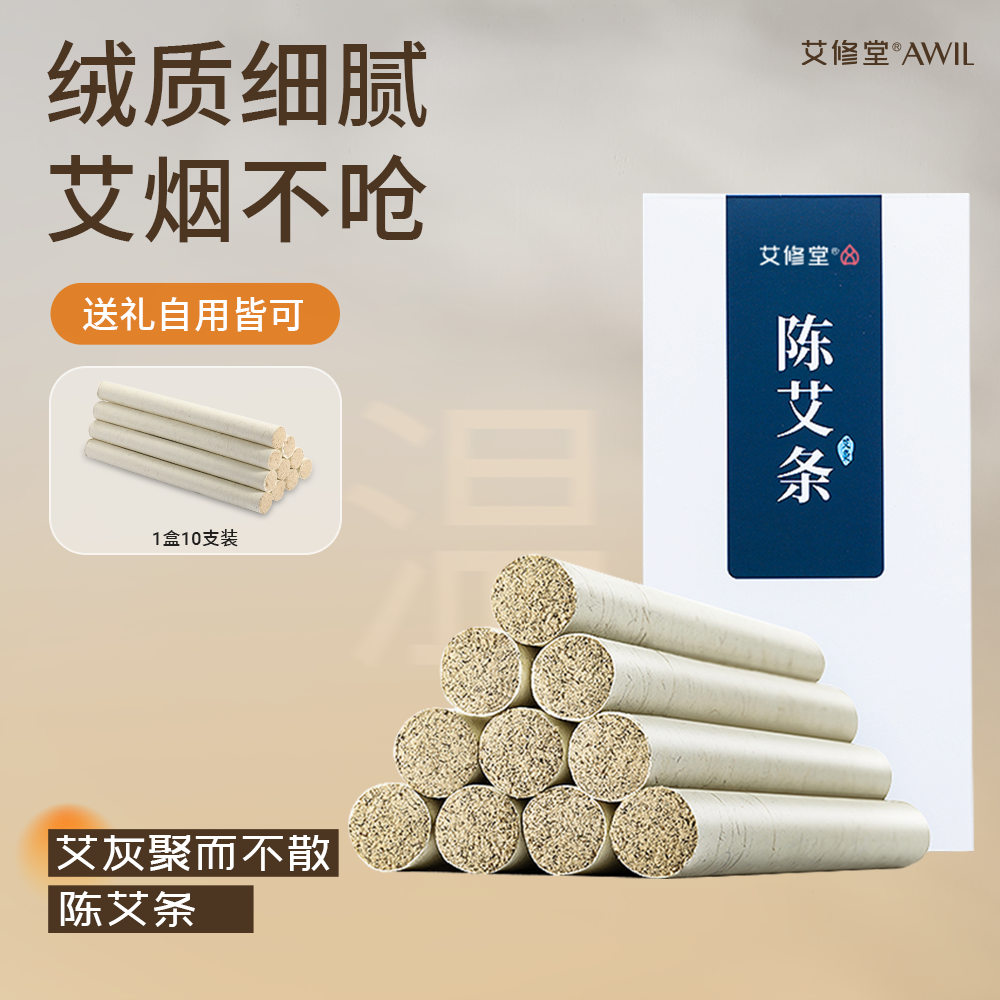 艾修堂发热坐垫黄金蕲艾绒玫瑰红花草本艾灸热敷暖冬坐垫通用便携