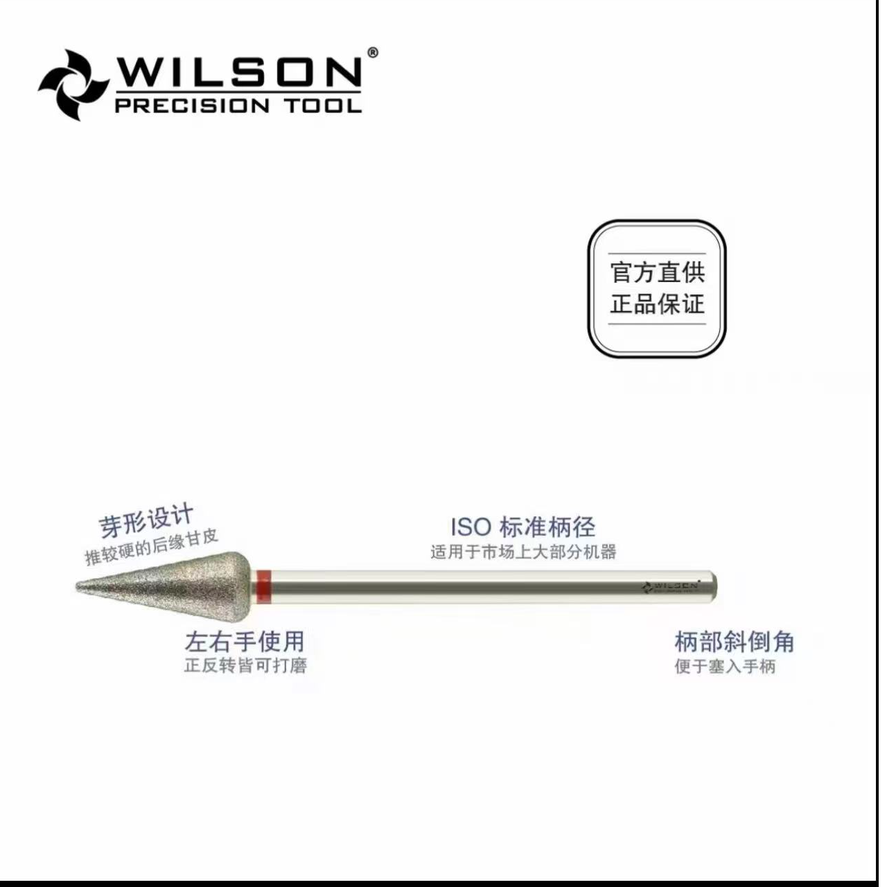 希妹美甲惠尔顺 牙型锥型打磨头