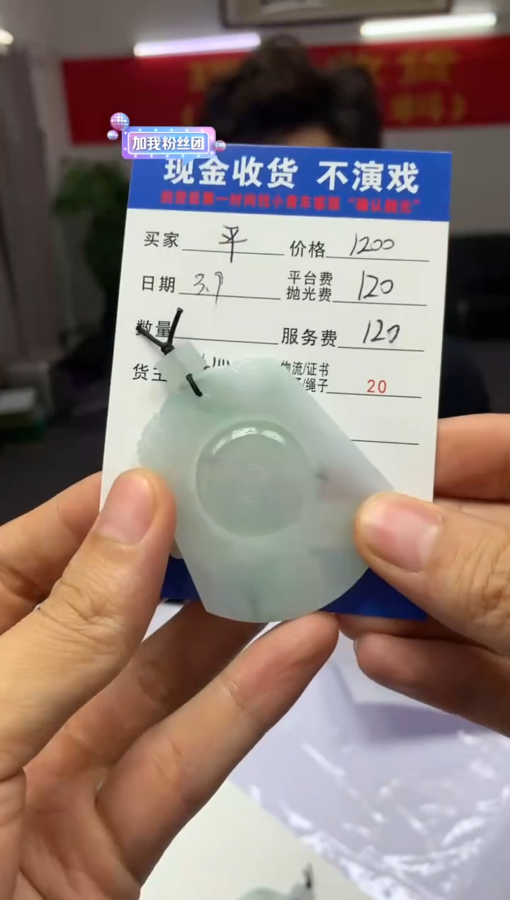 【闪购商品】定制翡翠未镶嵌SYD94072