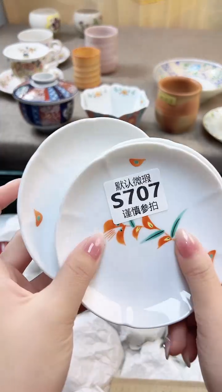 瓷片毅      707           