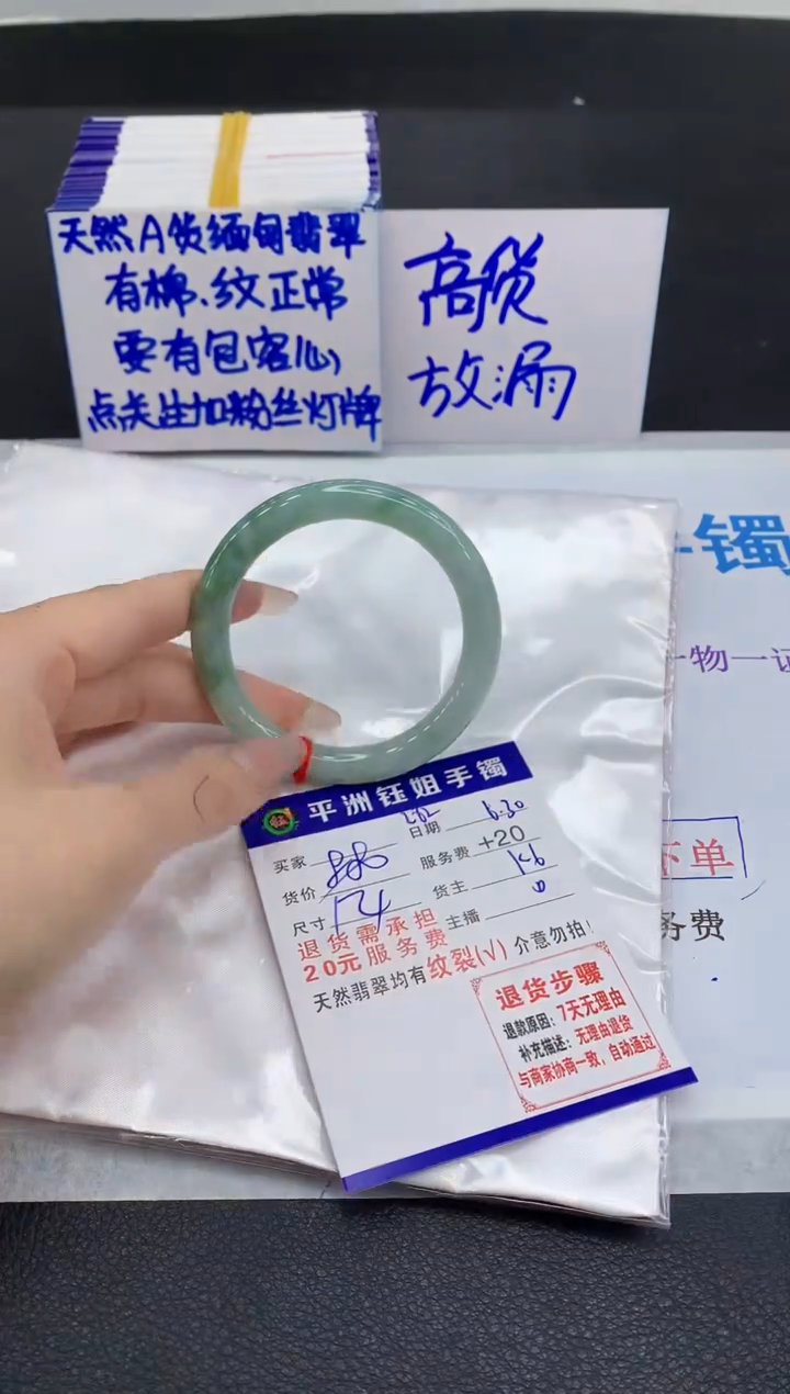 翡翠手镯未镶嵌1