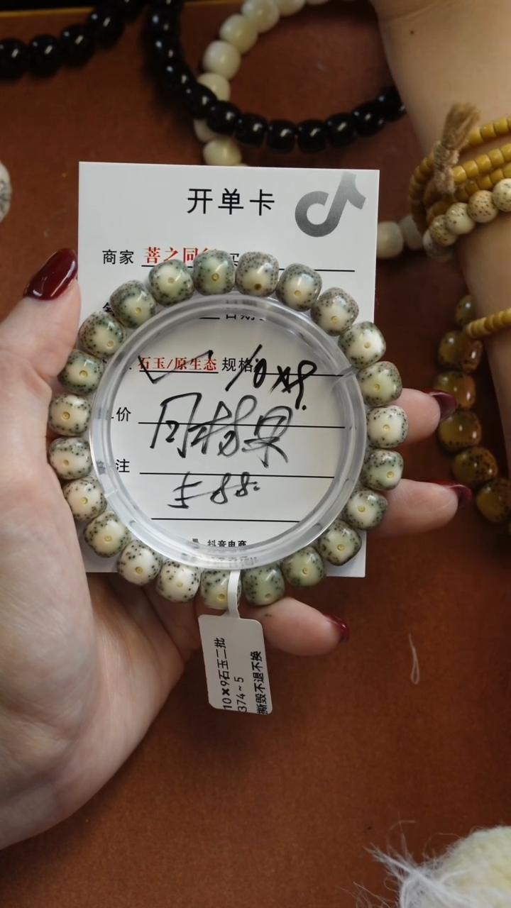 【闪购商品】星月菩提手串222222222374