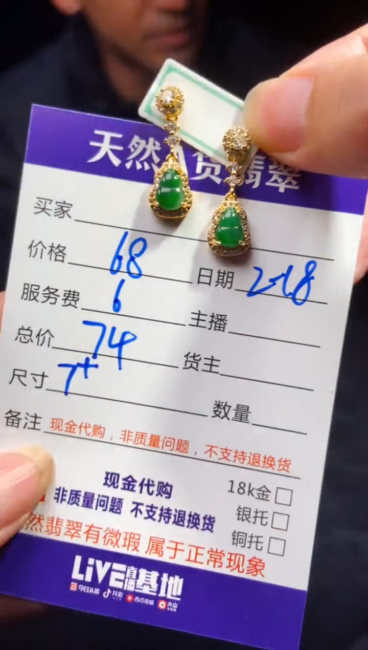 【闪购商品】定制翡翠未镶嵌多样新发货0028797760
